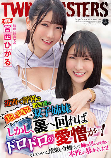 宫西ひかる(宫西光)最新品番作品ATID-556介绍及预览-九聚集