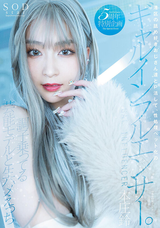 本庄铃(Honjo-Suzu)最新品番作品STARS-828介绍及预览-九聚集