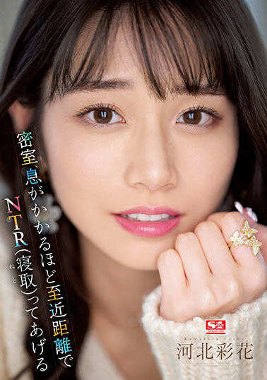 河北彩花(Kawakita-Saika)最新品番作品SSIS-721介绍及预览-九聚集