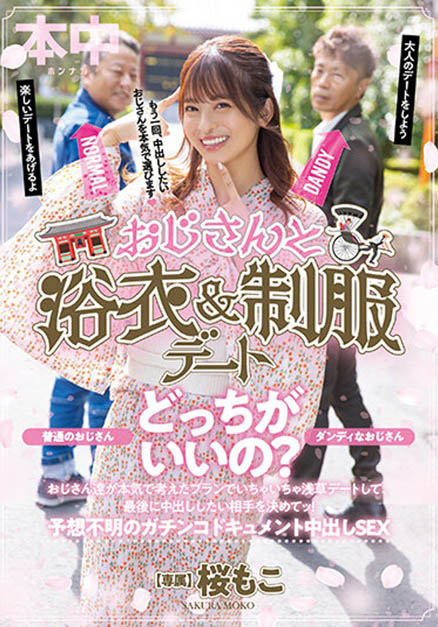 桜もこ(樱萌子)最新品番作品HMN-356介绍及预览-九聚集