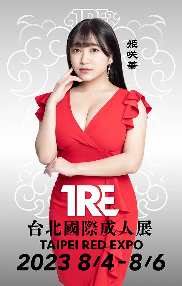 姬咲华(姫咲はな)经典品番作品推荐介绍及预览-九聚集