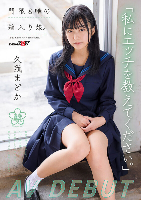 久我まどか(久我圆)最新品番作品SDAB-247介绍及预览-九聚集