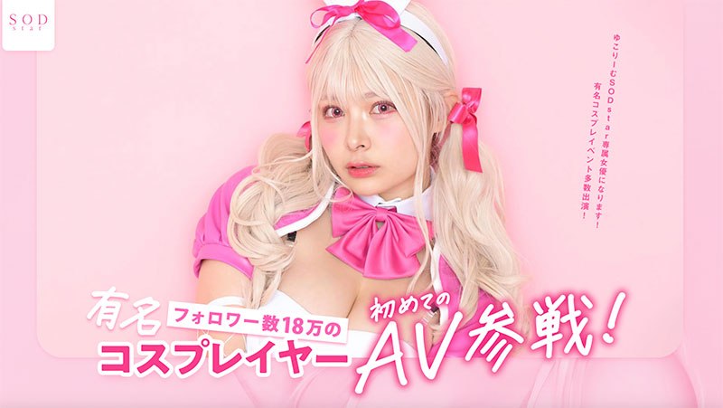 春野ゆこ(春野夕子)最新品番作品STARS-799介绍及预览-九聚集