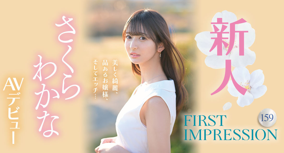 さくらわかな(樱若菜)最新品番作品IPZZ-071介绍及预览-九聚集