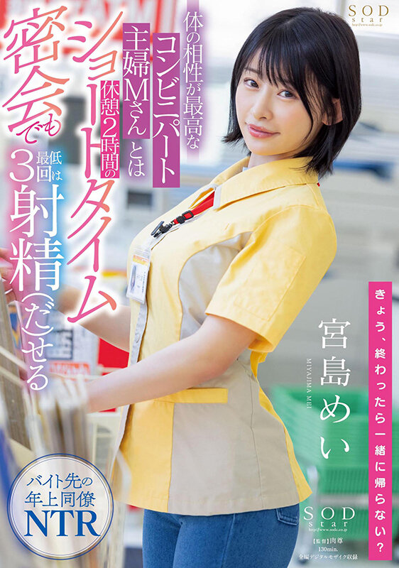 「即使是短时间密会，也要交几次功课」系列作品推荐介绍及封面预览