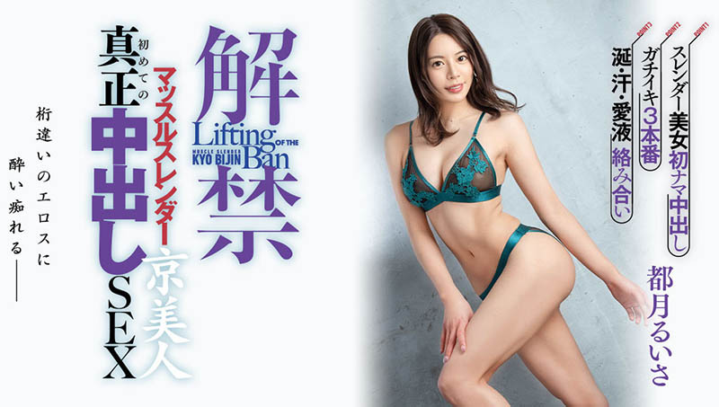 都月るいさ(都月琉衣纱)最新品番作品HMN-410介绍及预览-九聚集