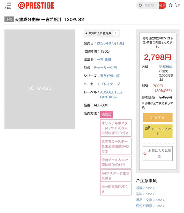 一宫希帆(Ichimiya-Kiho)最新品番作品ABF-006介绍及预览-九聚集