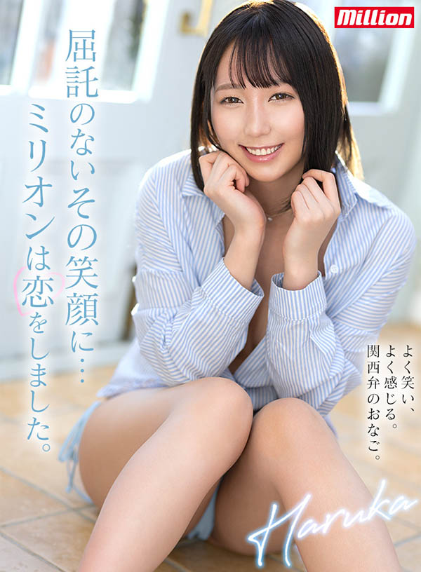 澪川はるか(澪川遥)最新品番作品MKMP-515介绍及预览-九聚集