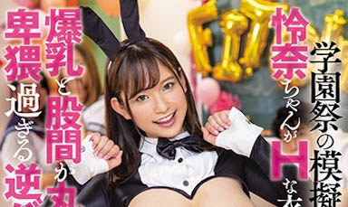 超抖M的巨乳妹《桃园怜奈》精选作品推荐介绍及封面预览