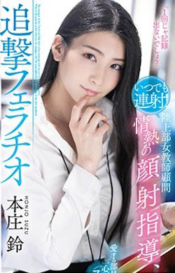 「追击口爱!连续发射!强制到顶!」系列作品推荐介绍及封面预览