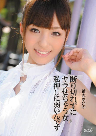 「无法抗拒的诱惑」系列品番作品推荐介绍及预览-九聚集