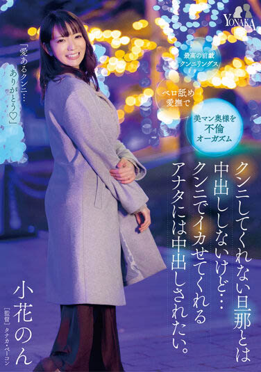 小花のん(小花暖)最新品番作品MOON-007介绍及预览-九聚集
