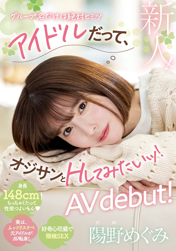 阳野めぐみ(阳野惠)最新品番作品MIFD-244介绍及预览-九聚集