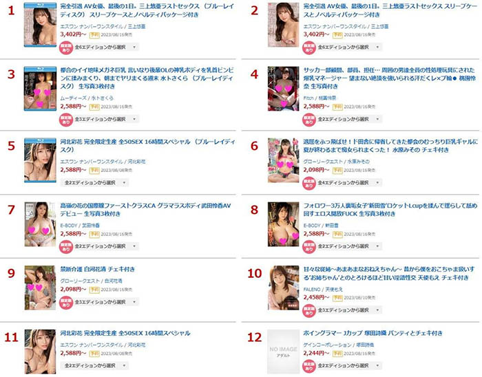 武田怜香(Takeda-Reika)最新品番作品EBWH-007介绍及预览-九聚集