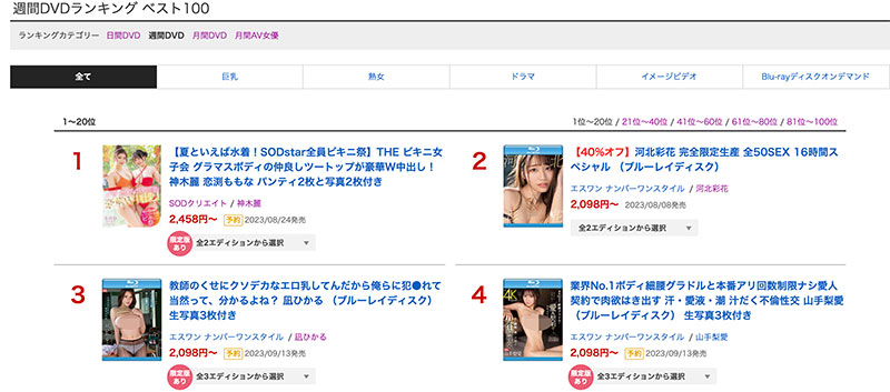 清原みゆう(清原美优)最新品番作品SSIS-867介绍及预览-九聚集