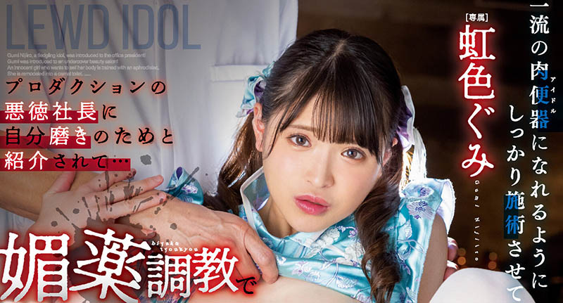 虹色ぐみ(虹色久美)最新品番作品MIDV-477介绍及预览-九聚集