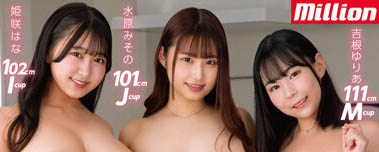 「吉根ゆりあ、水原みその、姫咲はな」合演品番作品MKMP-522介绍及预览-九聚集