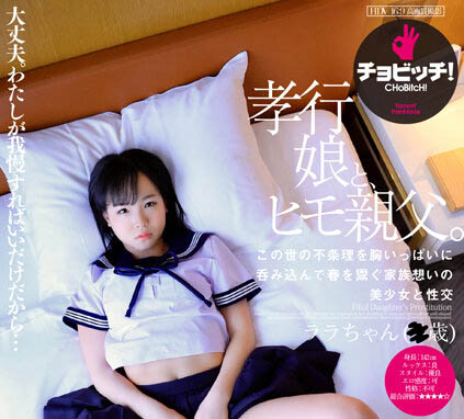 「 坑害女儿」系列品番作品推荐介绍及预览-九聚集