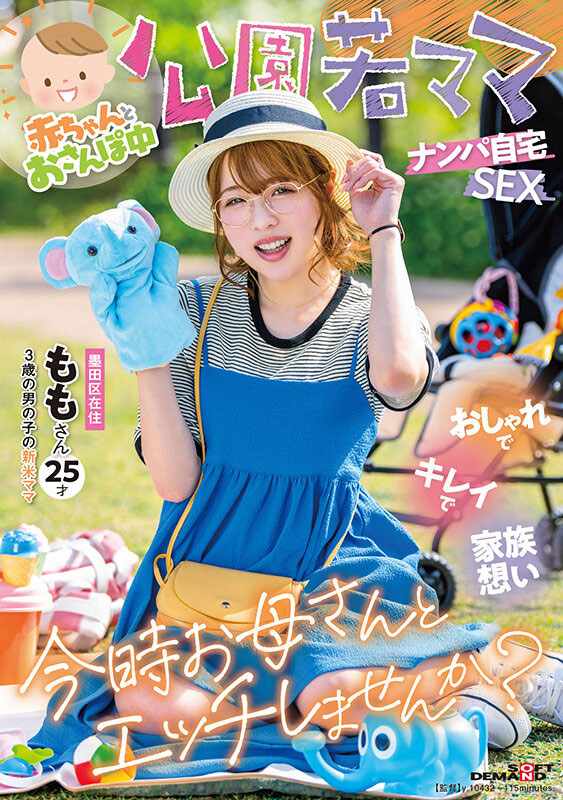 二宫もも(二宫桃)最新品番作品SDMUA-076介绍及预览-九聚集