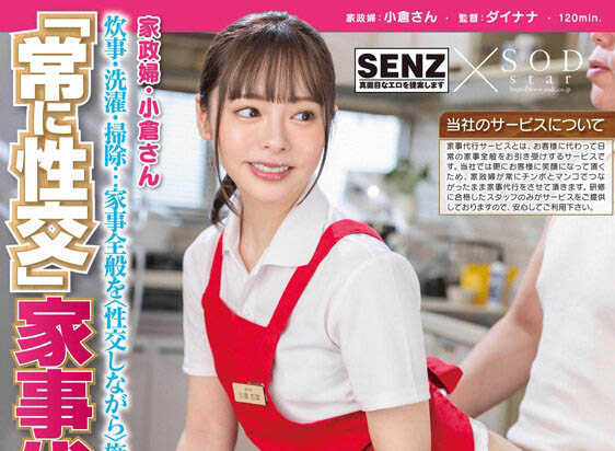 「小仓由菜」最新品番作品STARS-891介绍及预览-九聚集