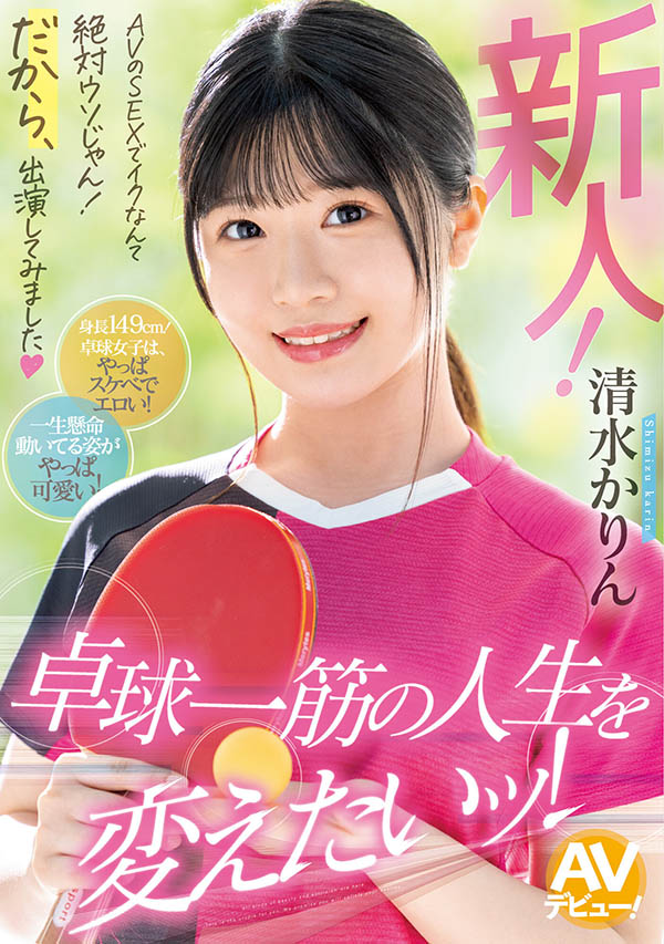 清水かりん(清水果梨)最新品番作品MIFD-253介绍及预览-九聚集