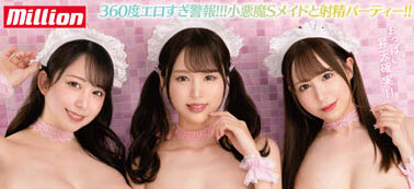 「新井リマ、桐条纱绫、弥生みづき」合演品番作品MKMP-527介绍及预览-九聚集