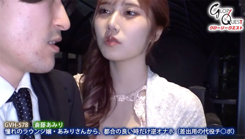 斎藤あみり(斋藤亚美里)最新作品GVH-578介绍及封面预览