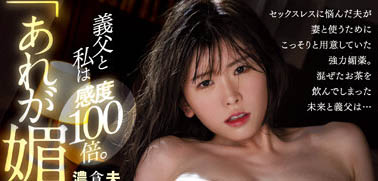 明日见未来(Asumi-Mirai)最新品番作品PRED-530介绍及预览-九聚集