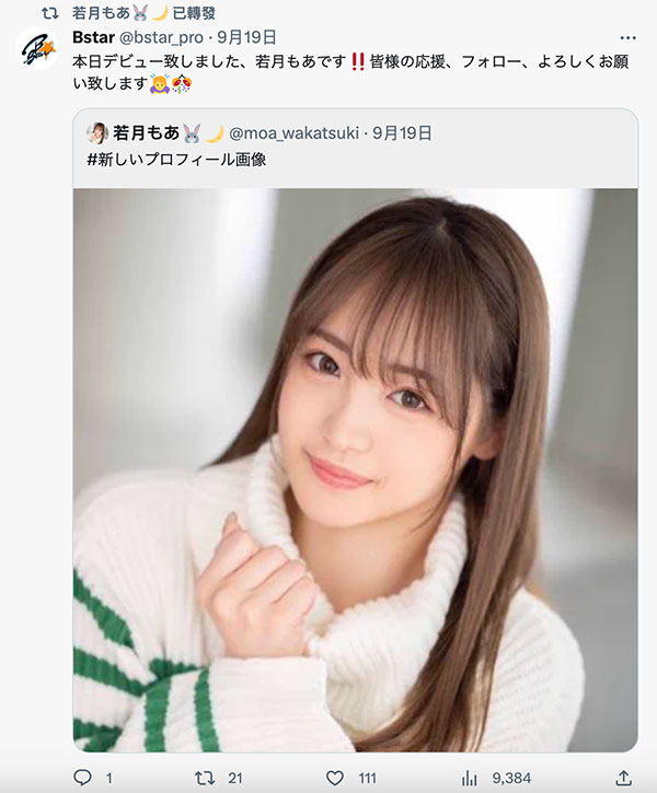 若月もあ(若月萌亚)最新作品HMN-453介绍及封面预览