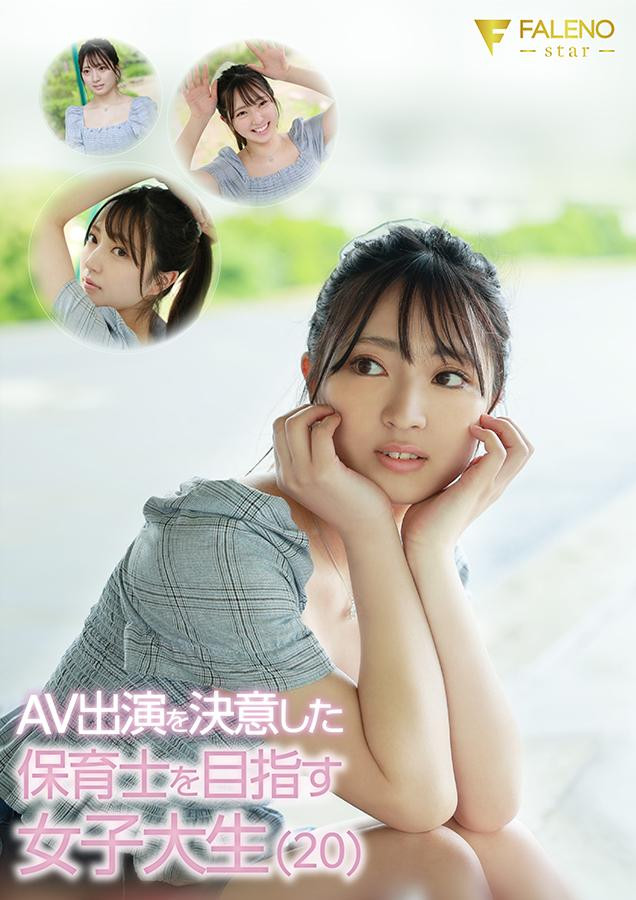 永野铃(Nagano0-Suzu)最新作品FSDSS-688介绍及封面预览