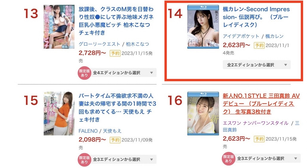 山手梨愛(山手梨爱，Yamate-Ria)作品SSIS-899介绍及封面预览