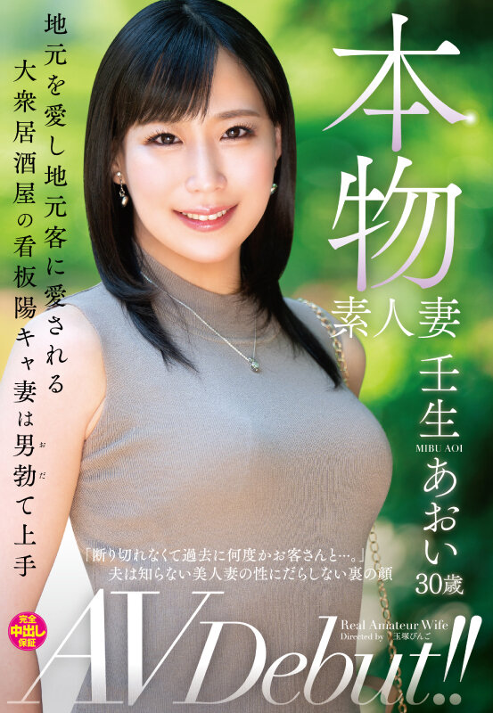 壬生あおい(壬生葵)出道品番作品VEO-074介绍及预览-九聚集