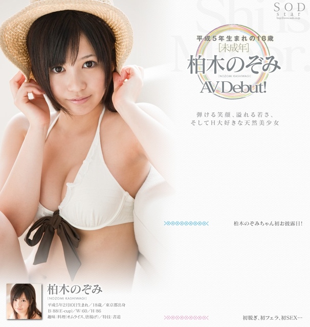 夢野すみれ(梦野堇,Yumeno-Sumire)出道作品MEYD-853介绍及封面预览