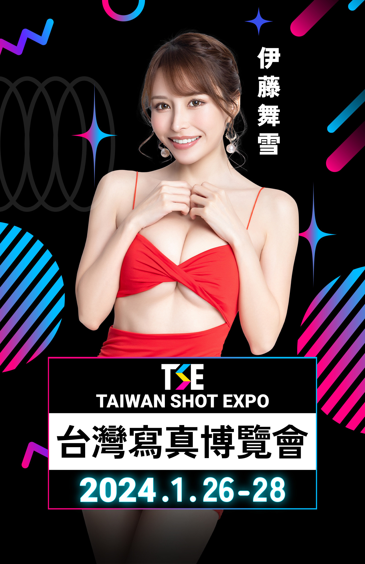 伊藤舞雪(Ito-Mayuki)作品CAWD-589介绍及封面预览