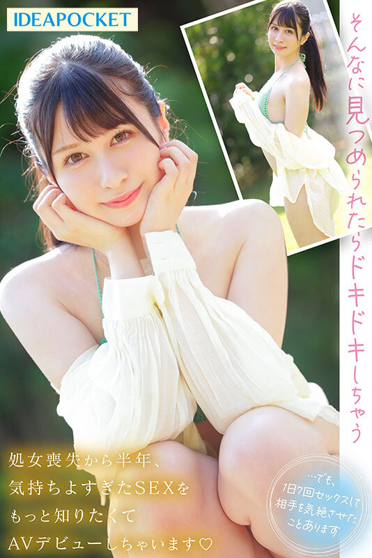 水色ノア(水色乃亚,Mizuiro-Noa)出道作品IPZZ-213介绍及封面预览