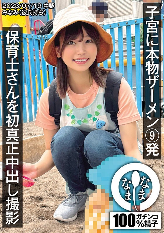 前田美波(Maeda-Minami)品番作品NAMH-002介绍及预览-九聚集