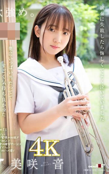 「美咲音」最新品番作品SDAB-284介绍及预览-九聚集