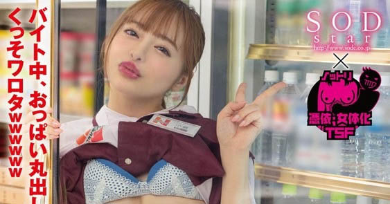 神木丽(Kamiki-Rei)最新品番作品SDDE-711介绍及预览-九聚集