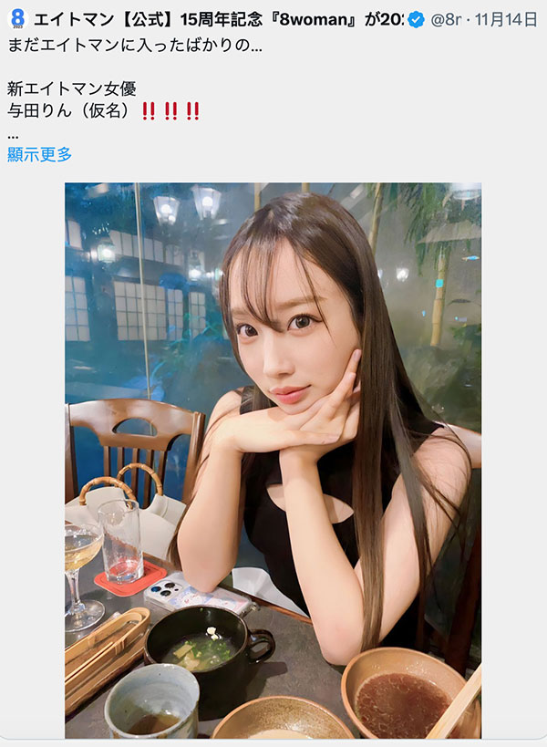 西园寺うた(西园寺歌)最新作品DLDSS-255介绍及封面预览