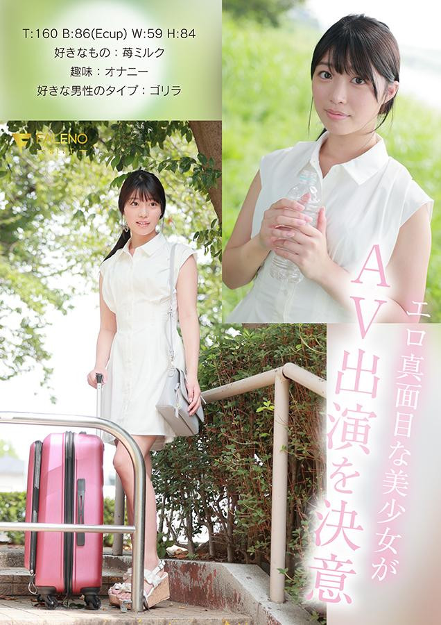 吉沢梨亜(吉泽梨亚,Yoshizawa-Ria)出道作品FSDSS-747介绍及封面预览-图片3