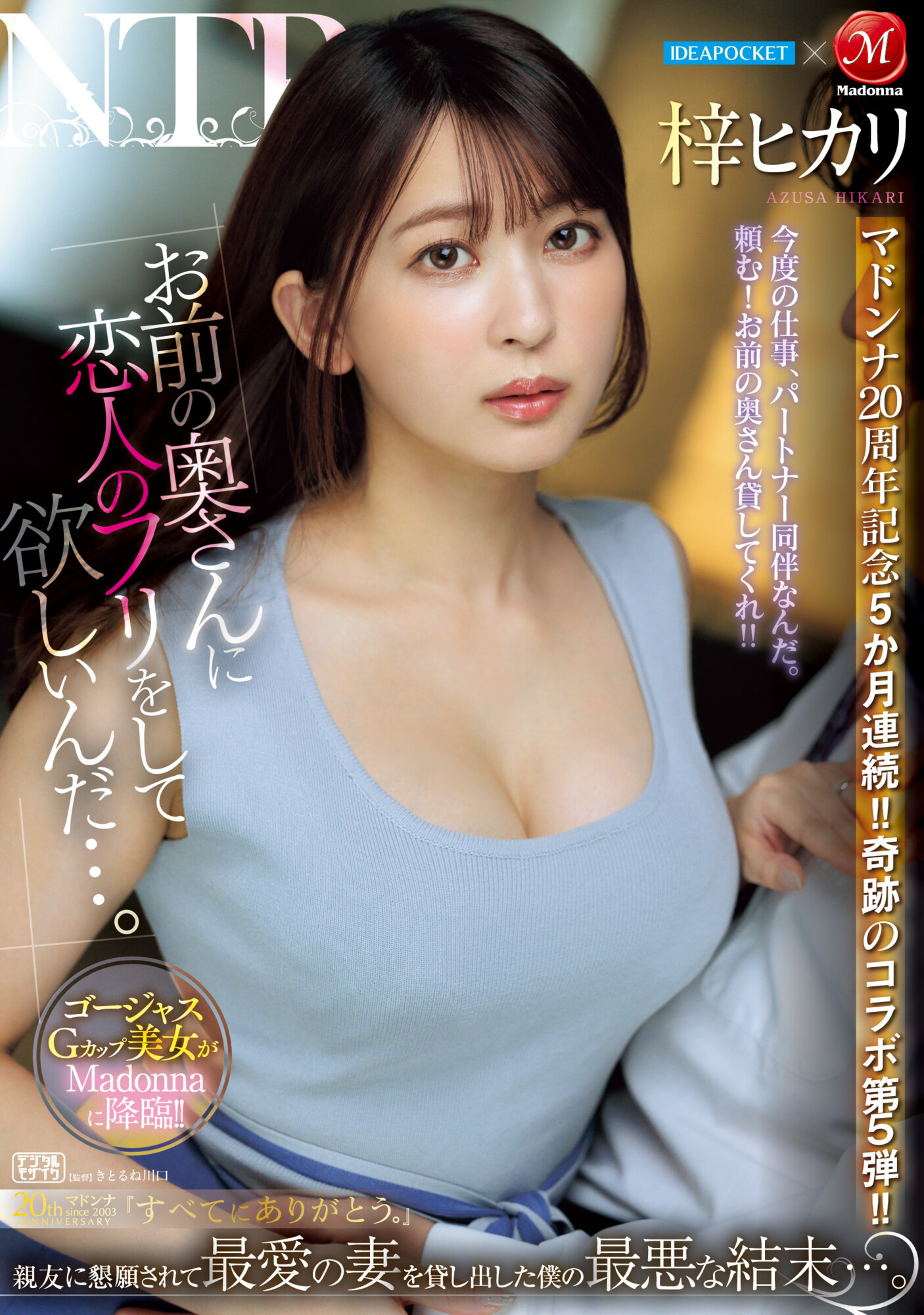 梓ヒカリ(梓光莉)最新品番作品JUQ-605介绍及预览-九聚集