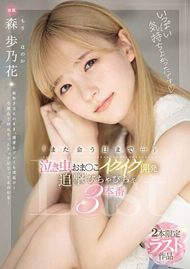 「森歩乃花」最新品番作品MIDV-663介绍及预览-九聚集