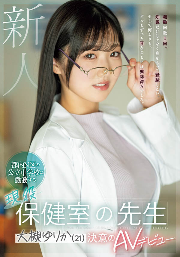 大槻ゆりか(大槻百合香)最新品番作品MIFD-481介绍及预览-九聚集