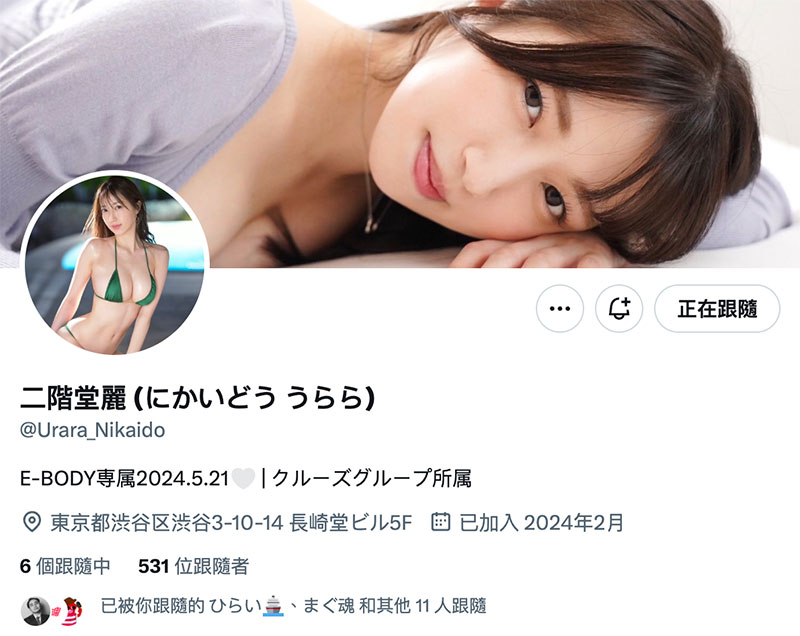 二阶堂丽(Nikaido-Urara)最新作品EBWH-085介绍及封面预览