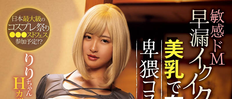 「冈本莉里」最新品番作品PPPE-219介绍及预览-九聚集