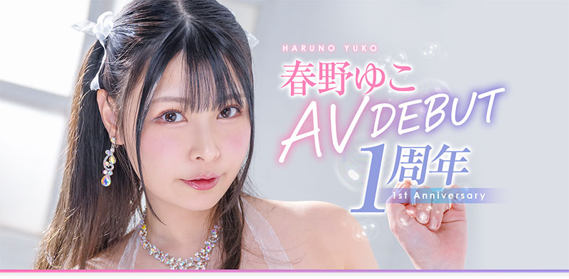 春野ゆこ(春野夕子)最新品番作品START-066介绍及预览-九聚集