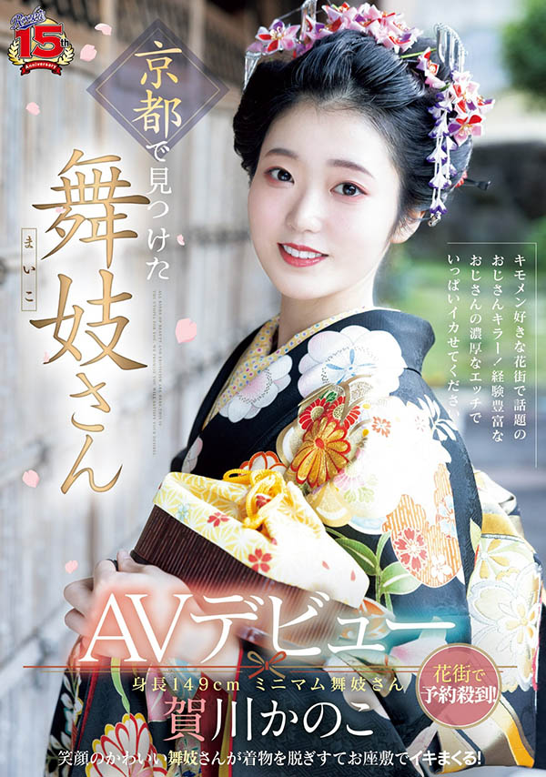 贺川かのこ(贺川佳乃子)最新品番作品RKI-668介绍及预览-九聚集