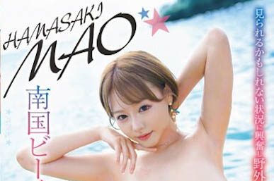 「浜崎真绪」最新品番作品WAWA-023介绍及预览-九聚集