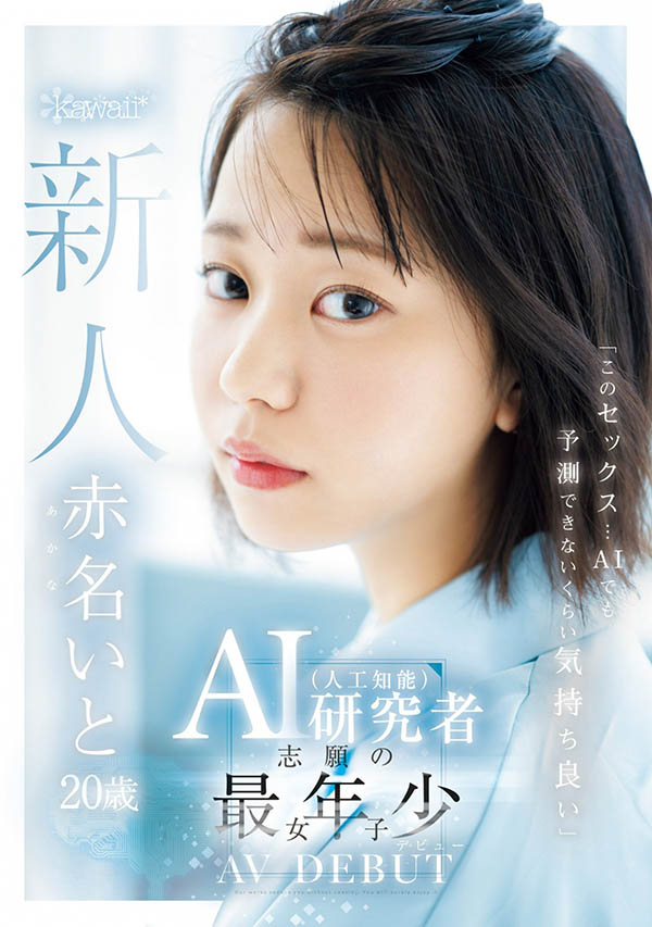 赤名いと(赤名伊都)最新品番作品CAWD-671介绍及预览-九聚集