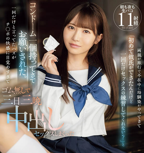 小野六花(Ono-Rikka)最新品番作品MIDV-757介绍及预览-九聚集